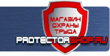 Стенды по гражданской обороне и чрезвычайным ситуациям - Магазин охраны труда Протекторшоп в Анапе