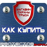 Магазин охраны труда Протекторшоп Кошма и противопожарные полотна в Анапе