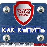 Магазин охраны труда Протекторшоп Схемы строповки штабелируемых грузов в Анапе
