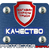 Магазин охраны труда Протекторшоп Настольная перекидная система а4 10 рамок в Анапе