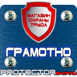 Магазин охраны труда Протекторшоп Настенные карманы для печатной продукции а4 в Анапе