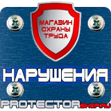 Магазин охраны труда Протекторшоп Рамка пластик а1 в Анапе