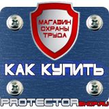 Магазин охраны труда Протекторшоп Цветовая маркировка газовых труб в Анапе