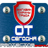 Магазин охраны труда Протекторшоп Огнетушитель оп 100 в Анапе