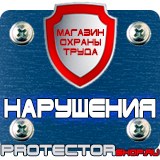 Магазин охраны труда Протекторшоп Автоматические углекислотные огнетушители в Анапе