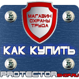 Магазин охраны труда Протекторшоп Журнал учета проведения тренировок по пожарной безопасности в Анапе